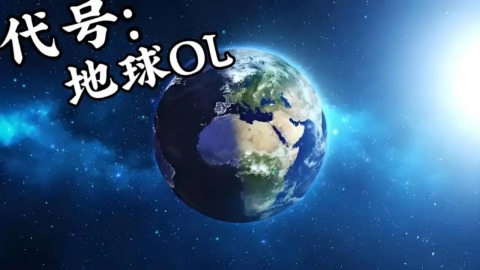 瀚海星图截图4