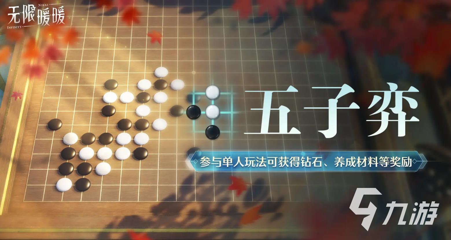 无限暖暖1.8版本什么时候更新 无限暖暖1.8版本活动一览