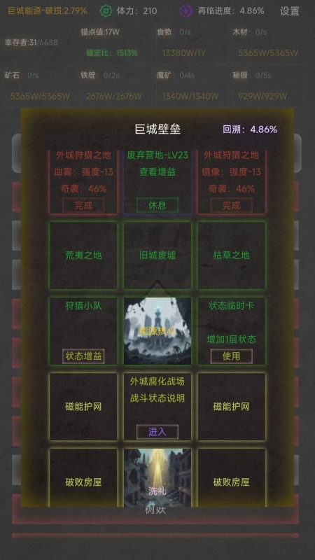 舊日圣城截圖1