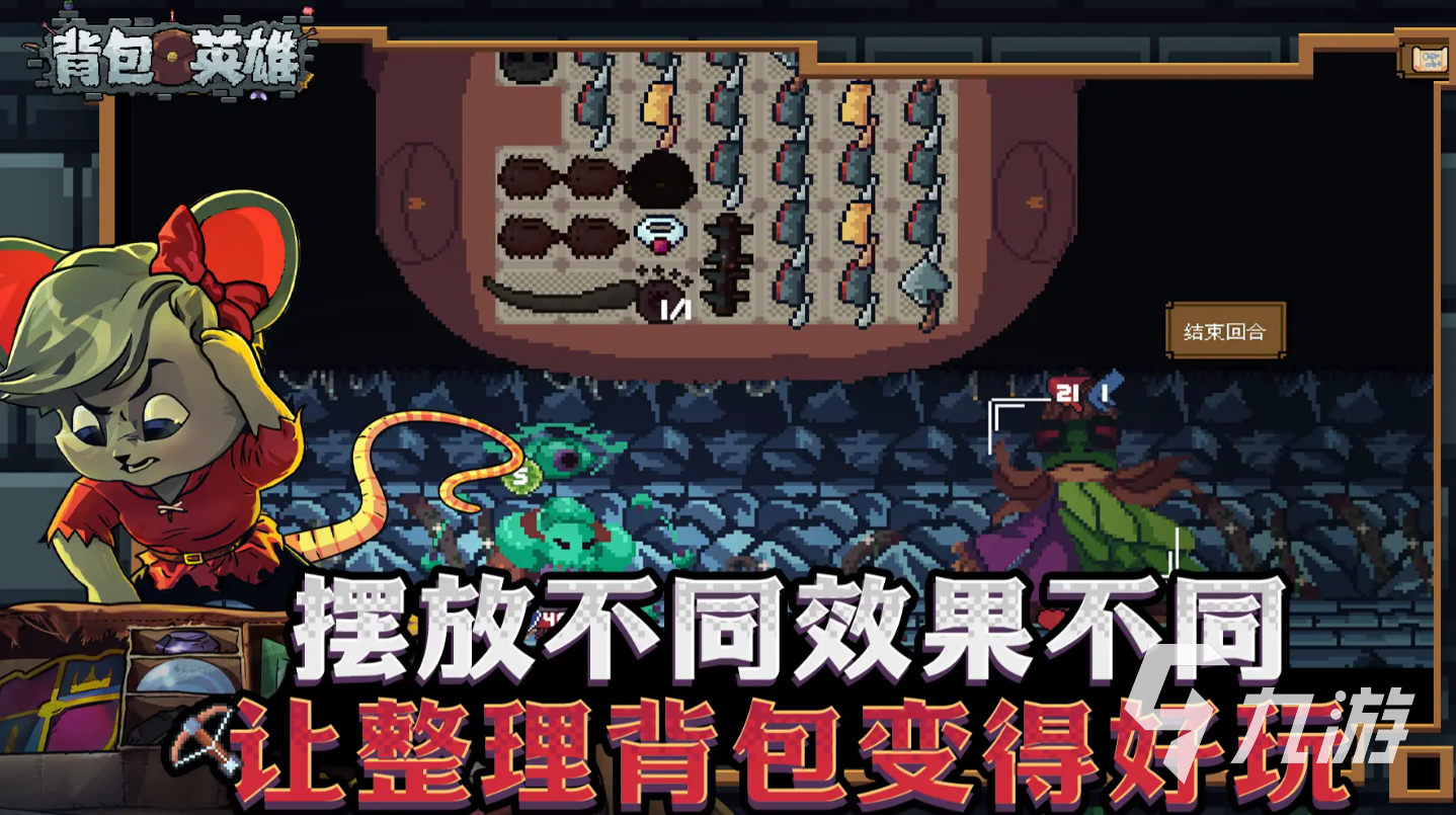 背包英雄中文版下载地址分享 背包英雄手机版中文在哪下载