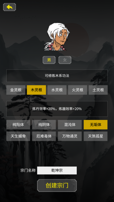 开山掌门截图4