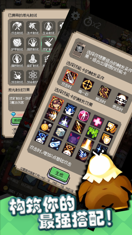 守个蛋截图2