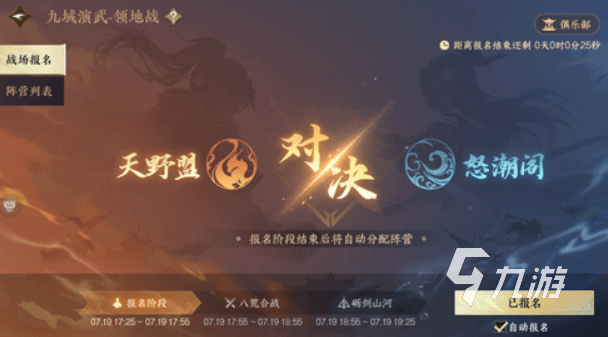 逆水寒手游砺剑山河怎么玩 逆水寒手游砺剑山河玩法介绍