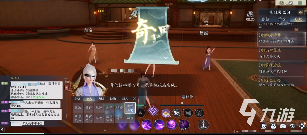 诛仙2奇遇任务怎么做 诛仙2手游奇遇攻略