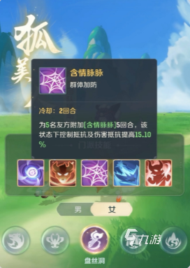 灵兽大冒险盘丝技能是什么 灵兽大冒险盘丝技能介绍