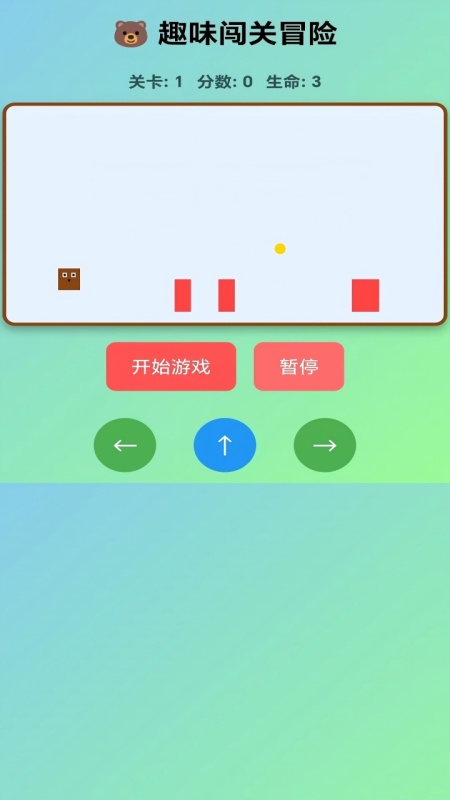趣味闖關冒險截圖1
