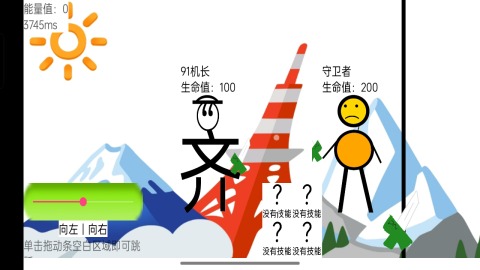 混世大乱斗截图3