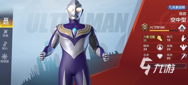 如何下载奥特曼超时空英雄 奥特曼超时空英雄手游下载地址分享