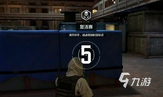 使命召唤手游复活赛怎么玩 使命召唤手游复活赛玩法介绍