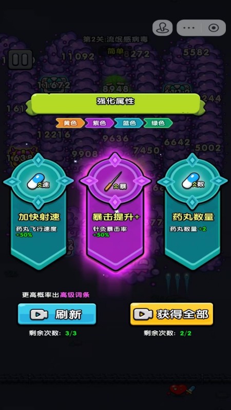 看誰能打過截圖3
