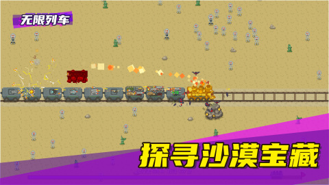 無限列車截圖1
