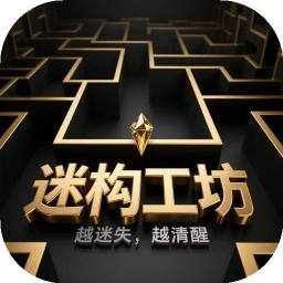 迷构工坊加速器