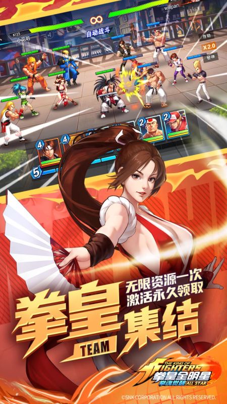 拳魂覺醒截圖1
