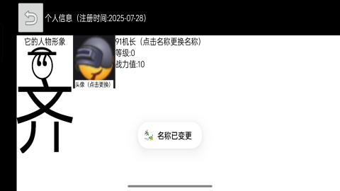 混世大乱斗截图