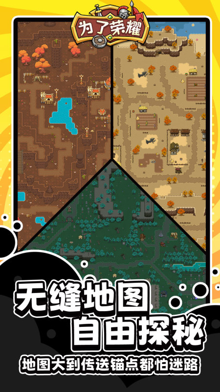 为了荣耀截图1