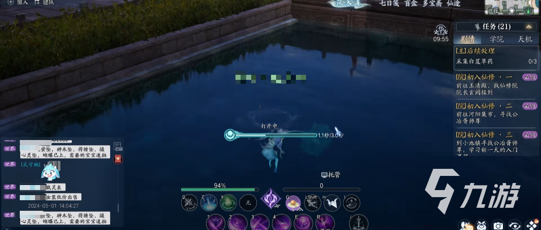 诛仙2奇遇任务怎么做 诛仙2手游奇遇攻略