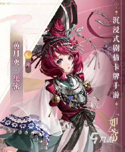如鸢黄月英怎么玩 如鸢黄月英技能玩法攻略