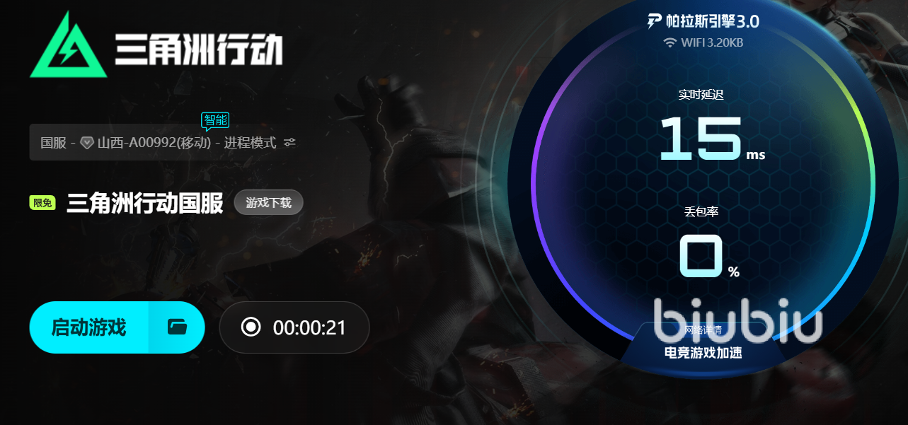三角洲行动pc端闪退怎么办 三角洲行动pc端闪退解决方法介绍
