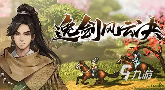 逸剑风云决达摩洞进入条件有哪些 <a id='link_pop' class='keyword-tag' href='https://www.9game.cn/yijianfengyunjue/'>逸剑风云决手机版</a>达摩洞进入条件说明