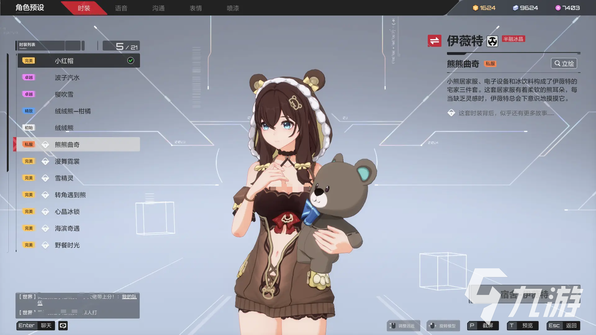 卡拉彼丘熊妹叫什么 卡拉彼丘手游熊妹是誰