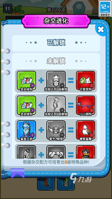 萌宠大冒险公测时间是什么时候 萌宠大冒险什么时候上线
