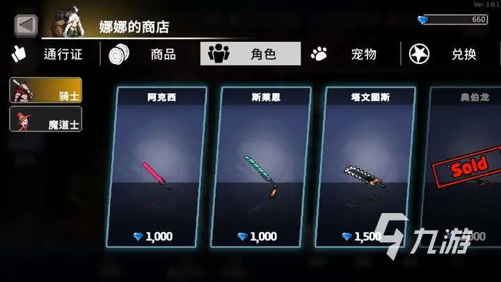 疾风骑士哪个角色好 疾风骑士手游角色推荐
