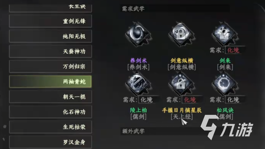 下一站江湖2最强心法推荐 下一站江湖2手游强力心法有哪些