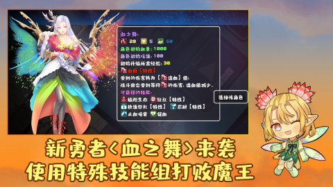 魔塔勇者血之舞篇截圖1