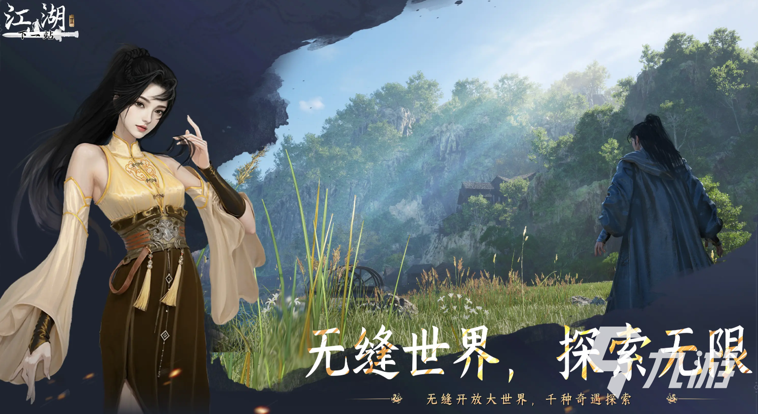 下一站江湖2枪法武学获得方法分享 下一站江湖2手游枪法武学怎么获取