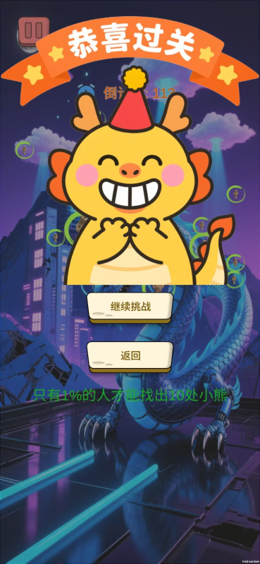 解壓玩玩截圖2