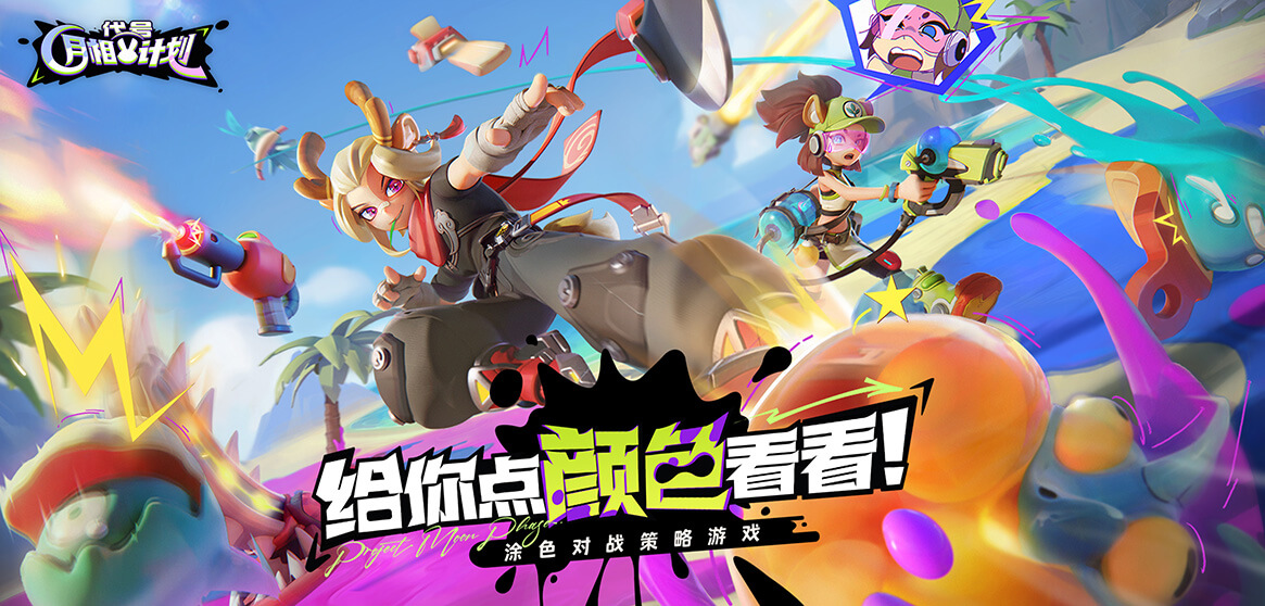 月相计划下载地址在哪 月相计划预约地址一览截图