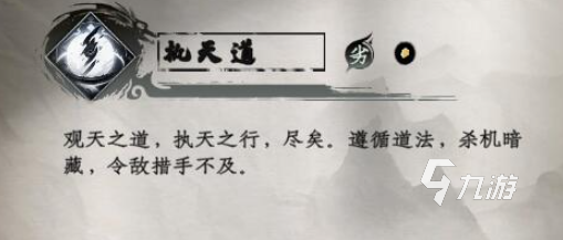下一站江湖2最强剑法是什么 下一站江湖2强力剑法介绍