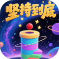 堅(jiān)持到底