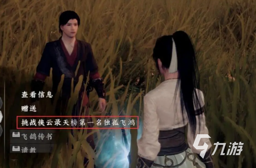 下一站江湖2三圣位置在哪 下一站江湖2手游三圣攻略