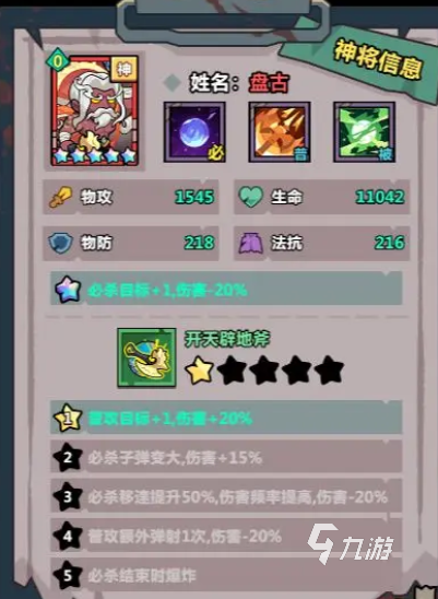 妖怪金手指神将推荐 妖怪金手指神将哪个好用