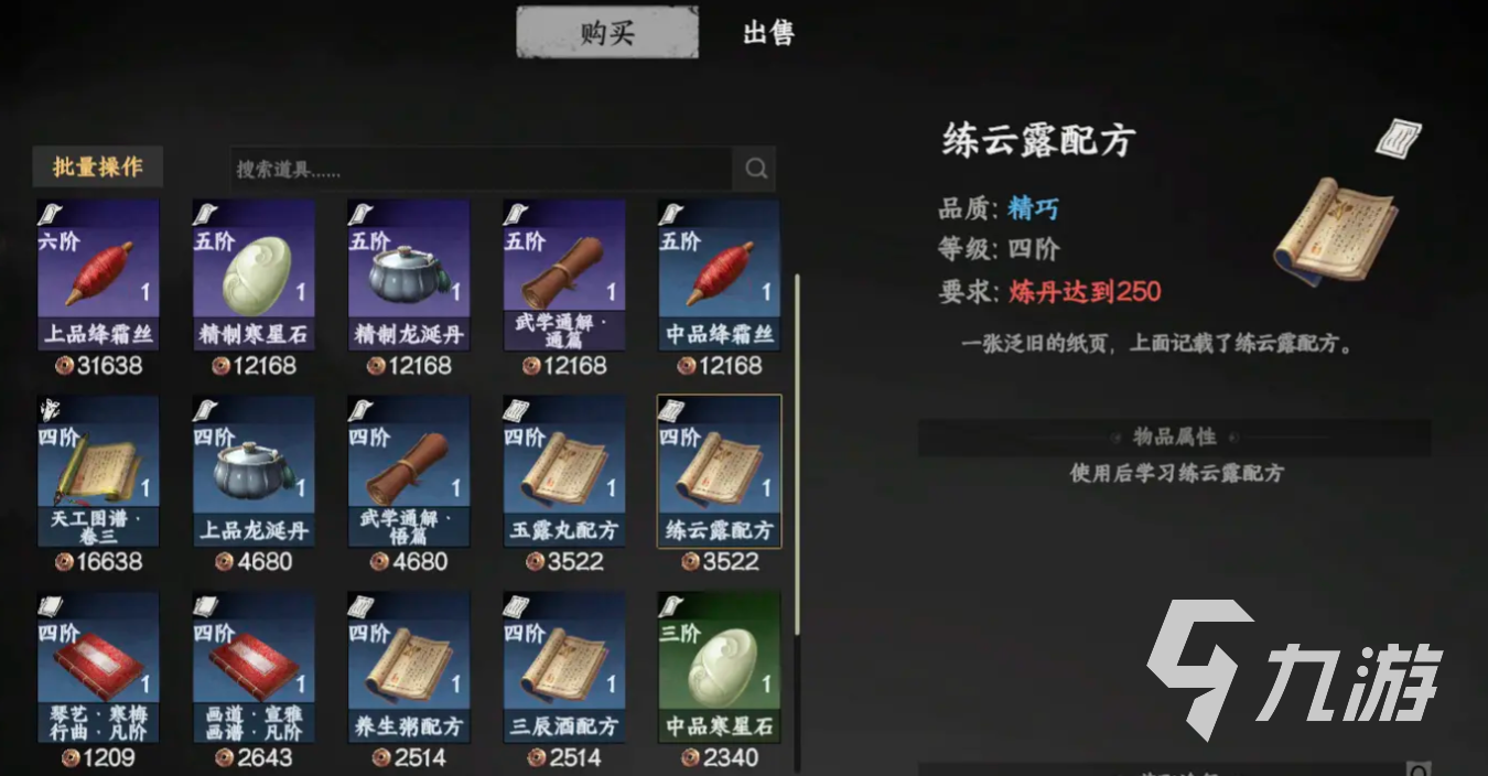 下一站江湖2悟性怎么刷 下一站江湖2悟性提升攻略