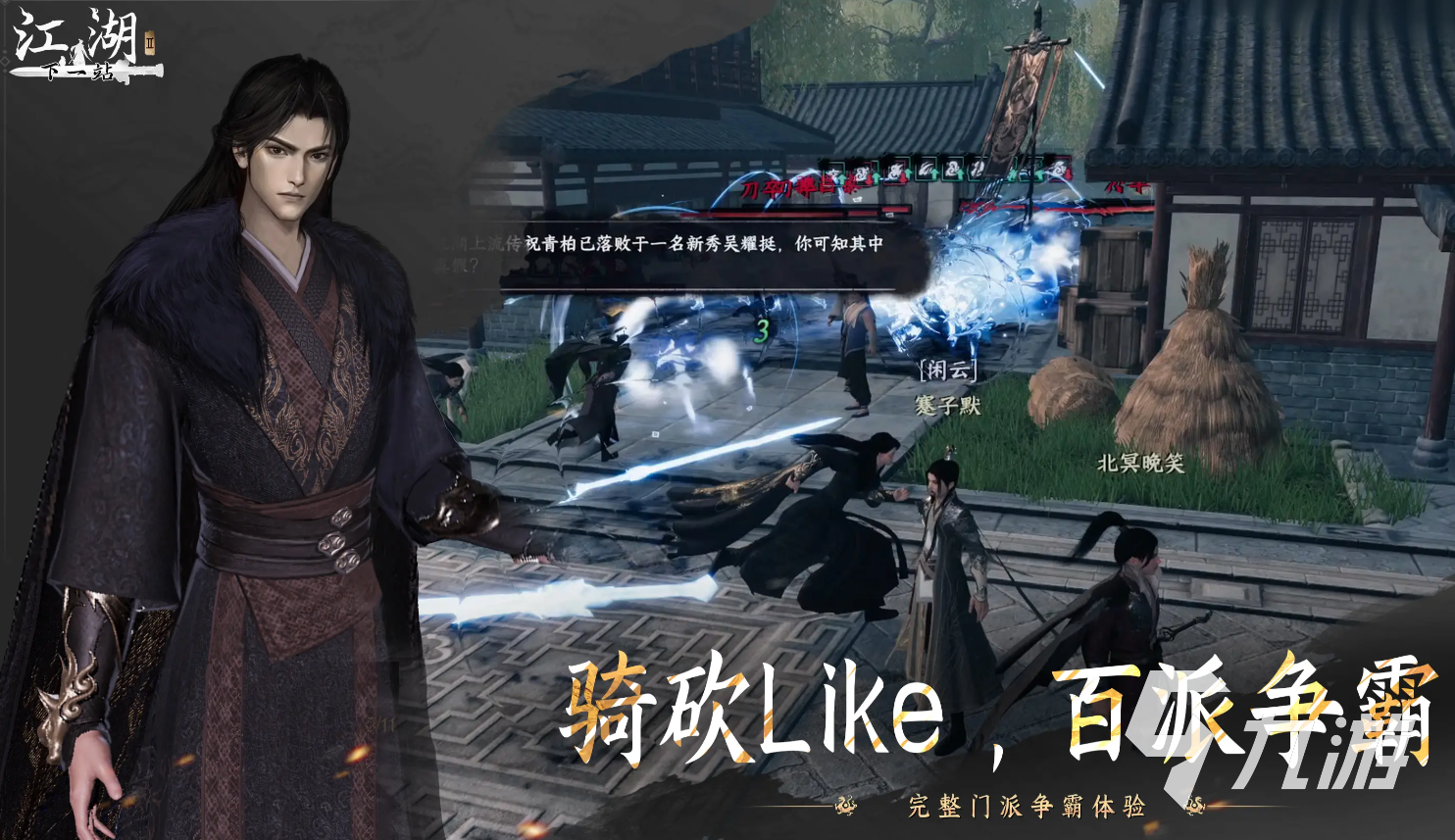 下一站江湖2加点攻略 下一站江湖2手游怎么加点