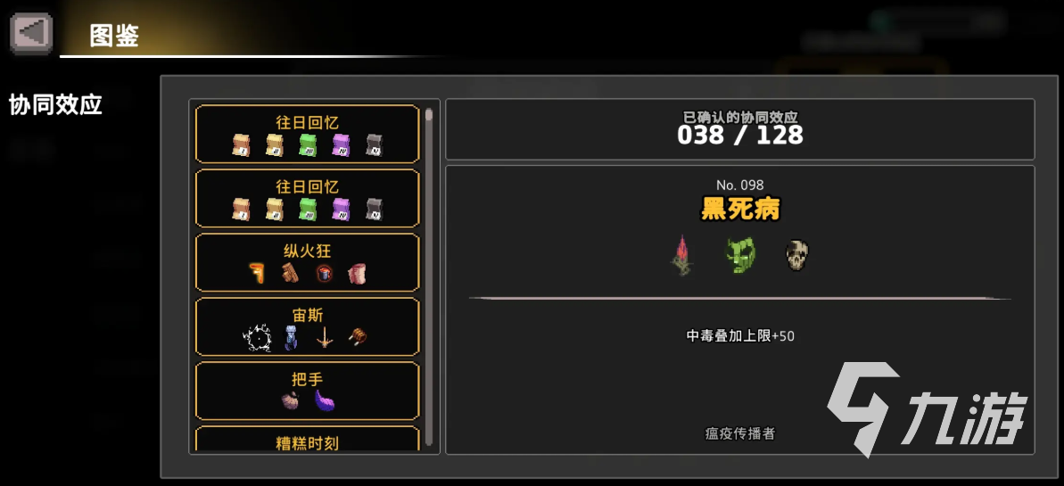 疾风骑士毒骑怎么玩 疾风骑士毒骑配装玩法攻略​