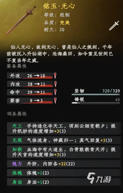 下一站江湖2装备怎么获取 下一站江湖2手游装备获取攻略