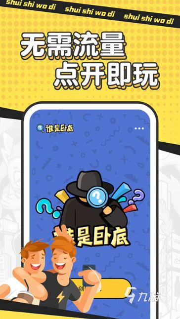 3个人适合玩什么游戏2025 可以3个人玩的游戏汇总