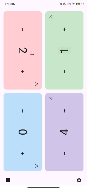 去天哩環(huán)截圖1