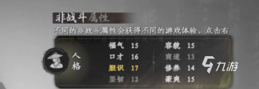 下一站江湖2加点攻略 下一站江湖2手游怎么加点