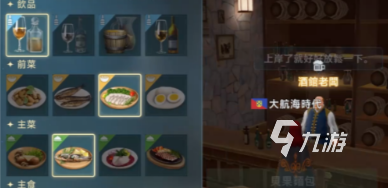 大航海时代传说行动力恢复时间多久 大航海时代传说行动力怎么恢复