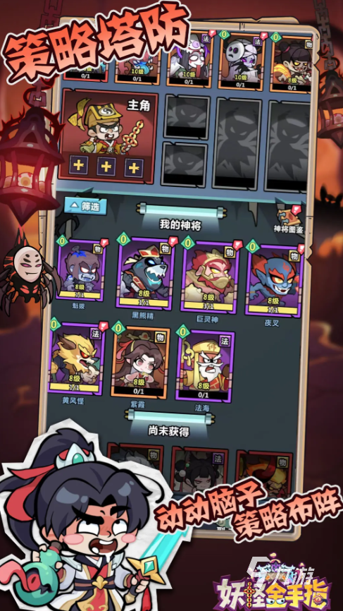 妖怪金手指神将推荐 妖怪金手指神将哪个好用