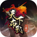 三國(guó)志天下布武