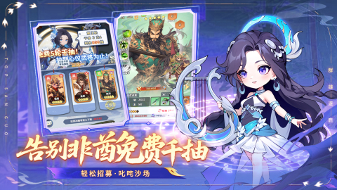 斗神萌将截图4
