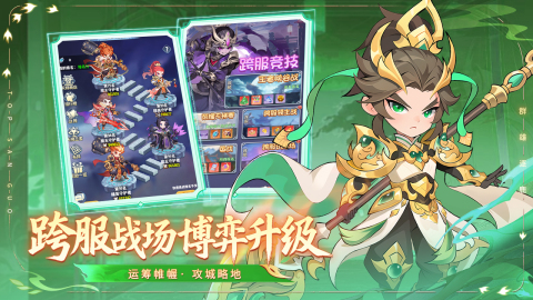 斗神萌将截图3