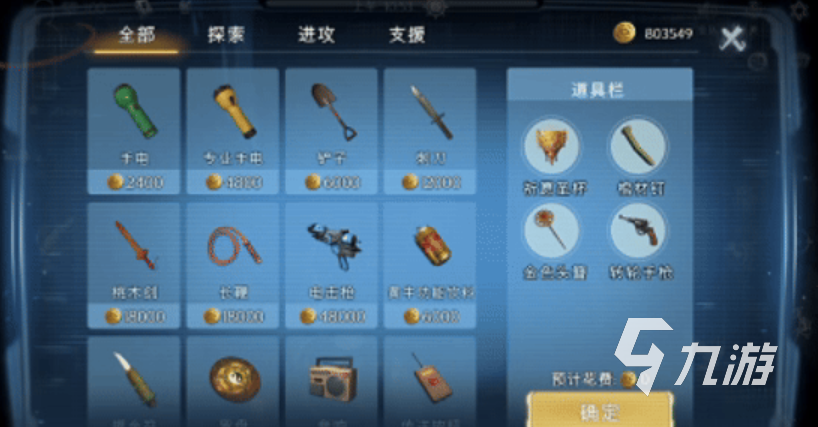 超自然行动组艾伦怎么样 超自然行动组艾伦介绍