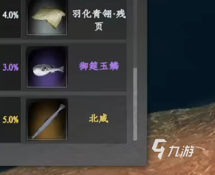 下一站江湖2咸鱼之王任务怎么做 下一站江湖2手游咸鱼之王任务攻略