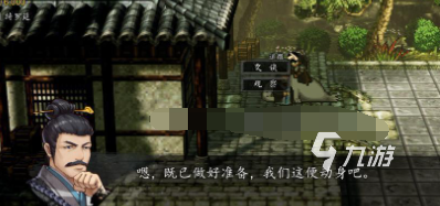 逸剑风云决绮罗筵怎么触发 逸剑风云决手机版绮罗筵去不去救